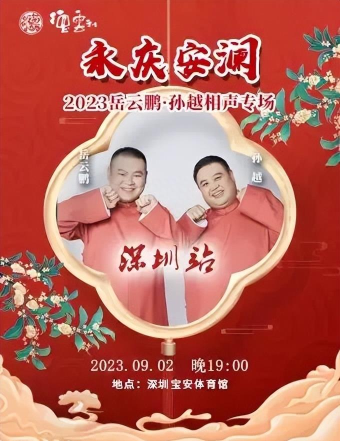 简介岳云鹏,本名岳龙刚,1985年4月15日出生于河南省濮阳市南乐县,中国