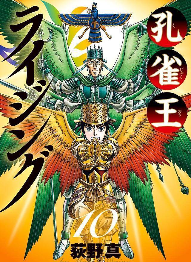 荻野真走上漫画之路,被妈妈说没出息爸爸也火上浇油的曲折之路_孔雀