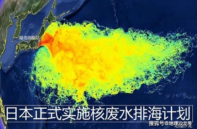 日本洋流核泄漏图片