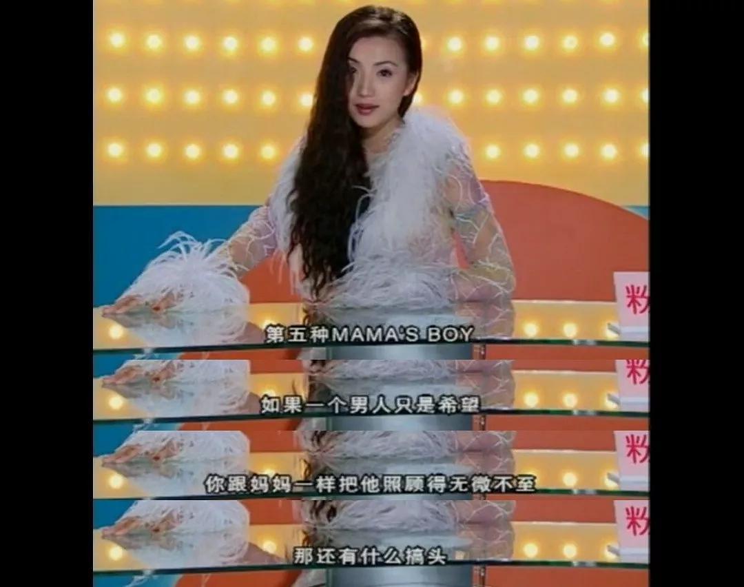 告诫女孩6大渣男不能考虑:花花公子,浪子,游手好闲的米虫,妈宝,沙文猪