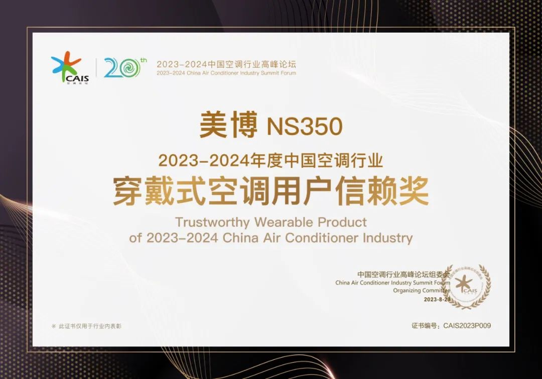 站在全球化品牌战略新起点，空调行业四项大奖见证美博实力-家电圈官网