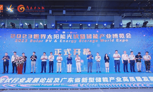 今日开幕！2023世界太阳能光伏暨储能产业博览会“光”耀盛