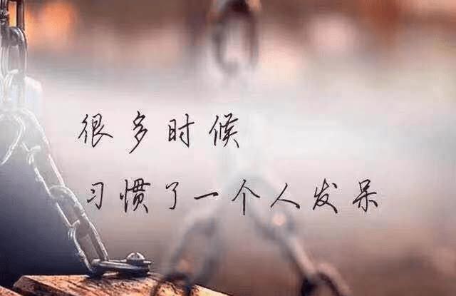 原创            女生伤感爱情个性签名，凄美深情，爱情从来不是最失落的