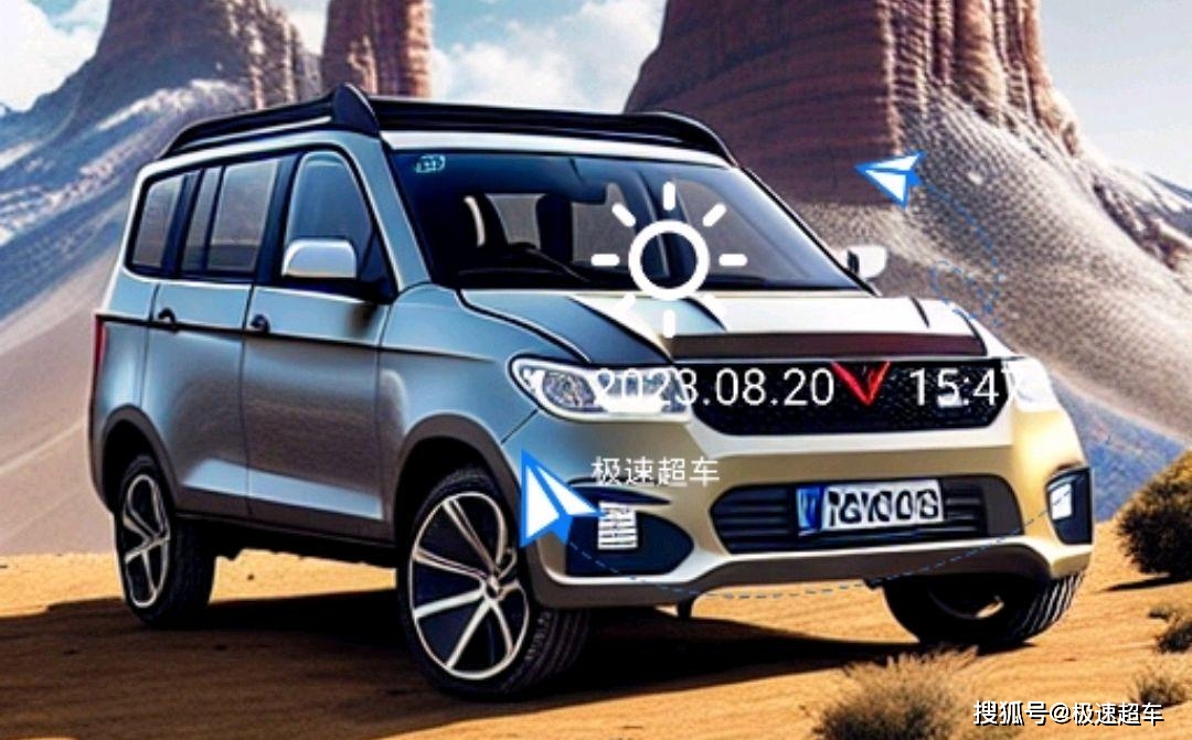 全新五菱宏光"渲染图"曝光,宽体车身空间更大,时尚感爆棚_搜狐汽车