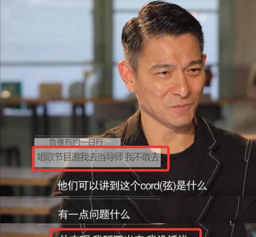 杨坤评价刘德华图片