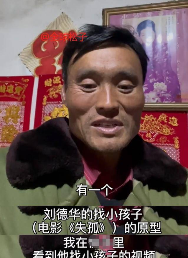 电影《失孤》原型郭刚堂仍未找到孩子,与江苏小伙子dna不匹配_郭振