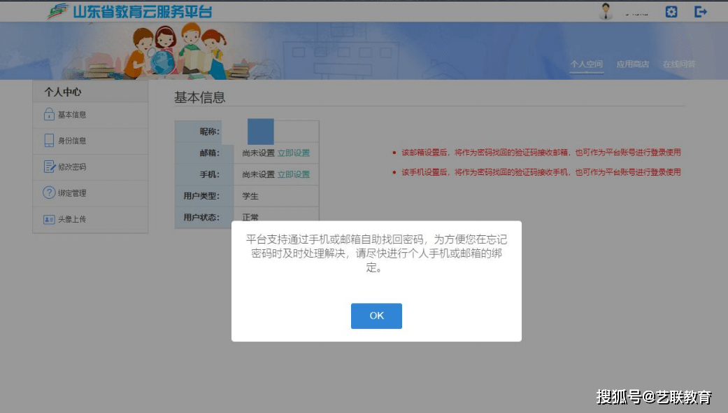 综合素质评价云平台，怎么填写