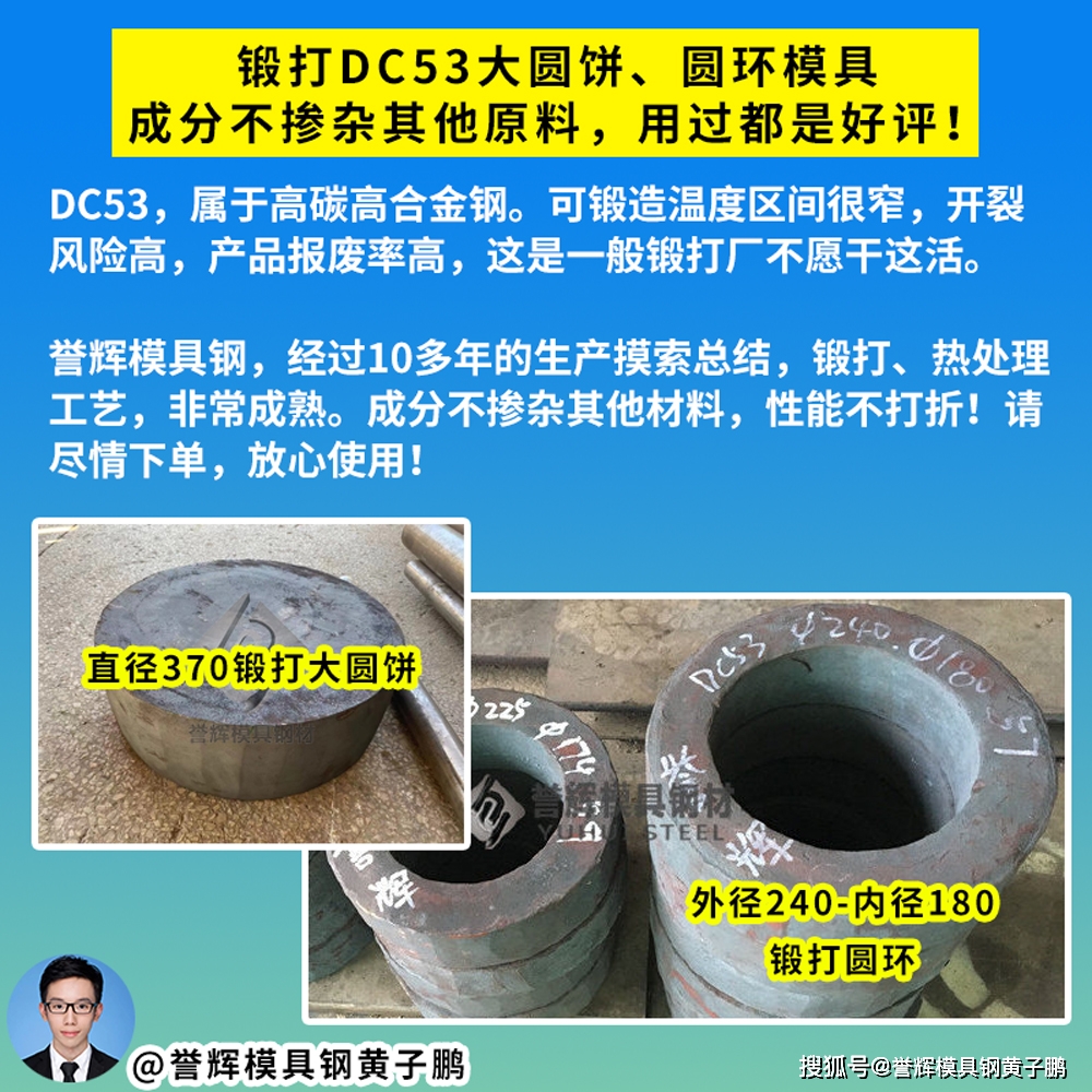 改用我們的電渣鍛打dc53,可以做70萬衝次,都不用修,耐磨性槓槓的!