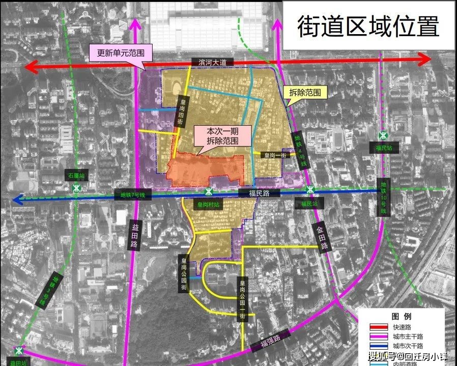 皇岗村旧改规划图片