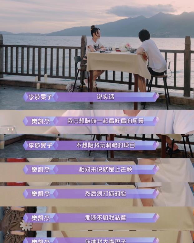 隔壁老樊学会迁就,陪李莎旻子玩刺激项目,女方爸爸对老樊改观了_节目