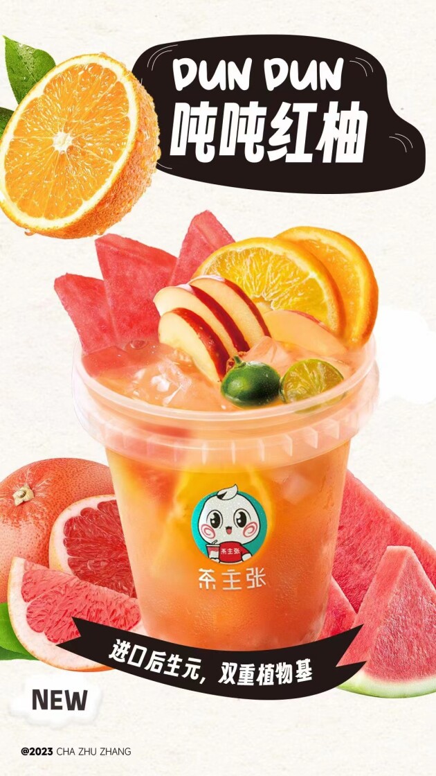 茶主张&oatly联合8月新作【小青柑系列】面世_燕麦_青桔_品牌