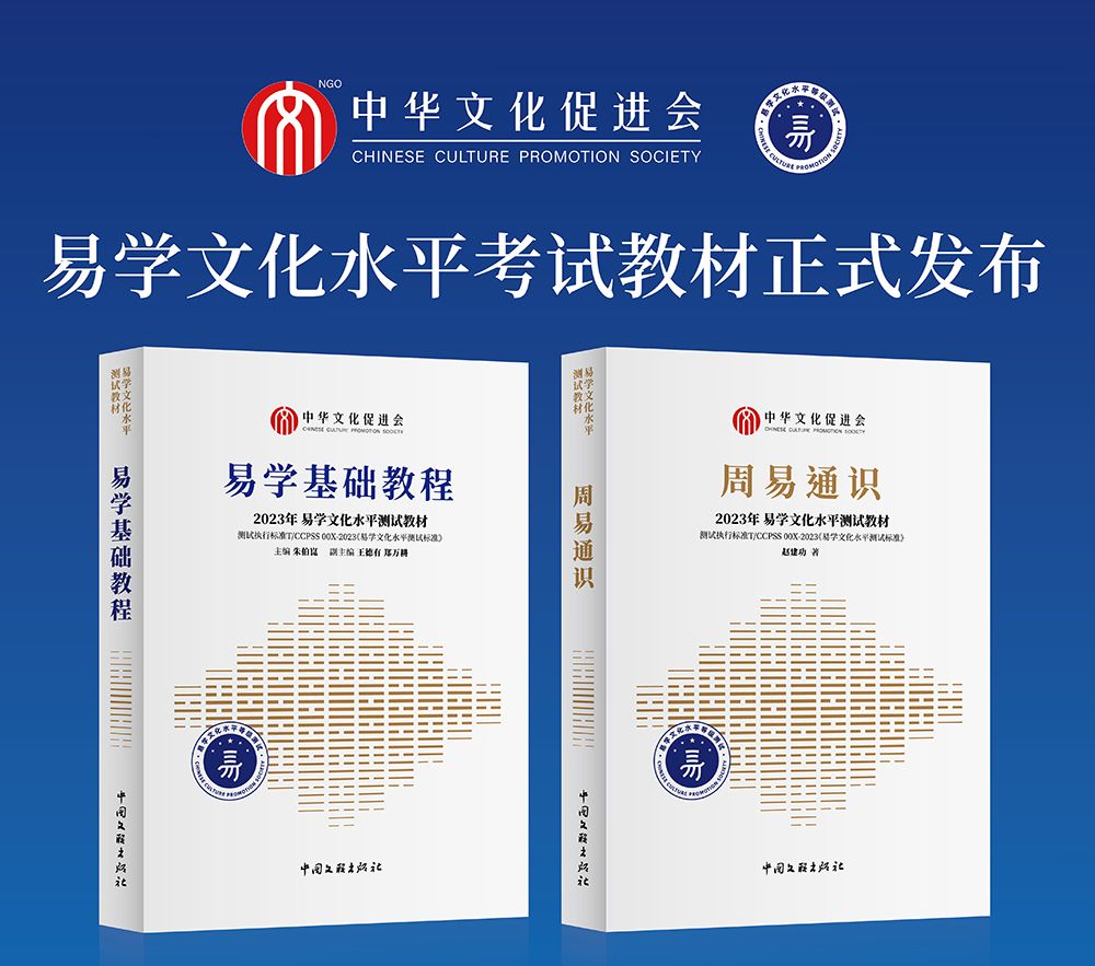 易学文化考试网：易学考试的报名何时开始？需要准备哪些资料？_易经