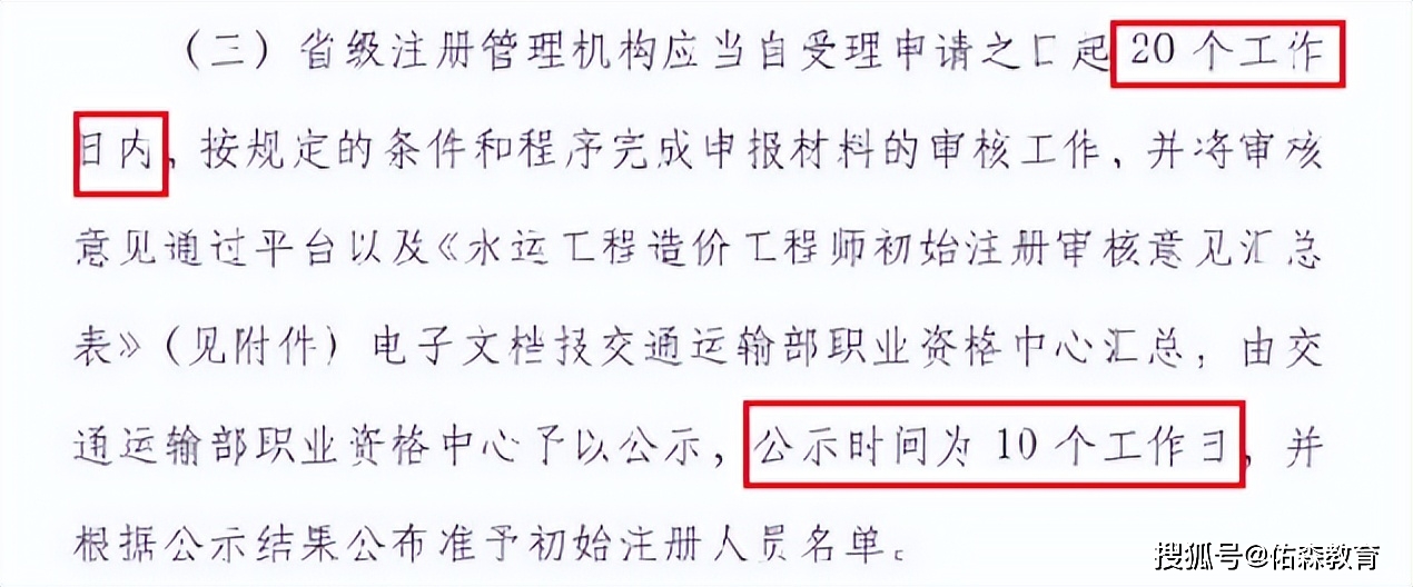 一级造价工程师补考证书什么时候能注册？别急！快了~