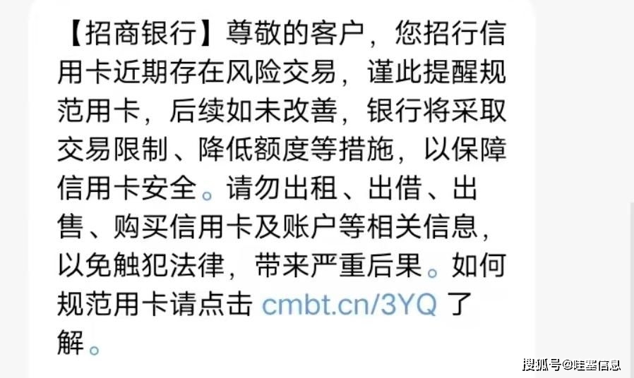 收到银行的风控短信怎么办？一招教你解决