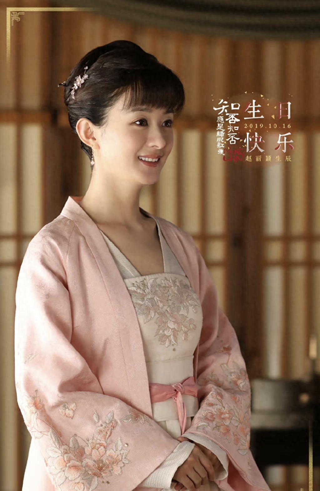 赵丽颖34岁庆生现场很温馨,复古造型加分不少,整个人元气满_生日_观众