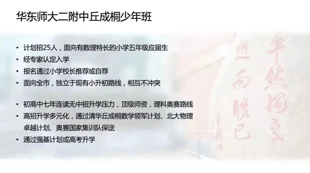 第二届华二丘班生源小学统计_手机搜狐网