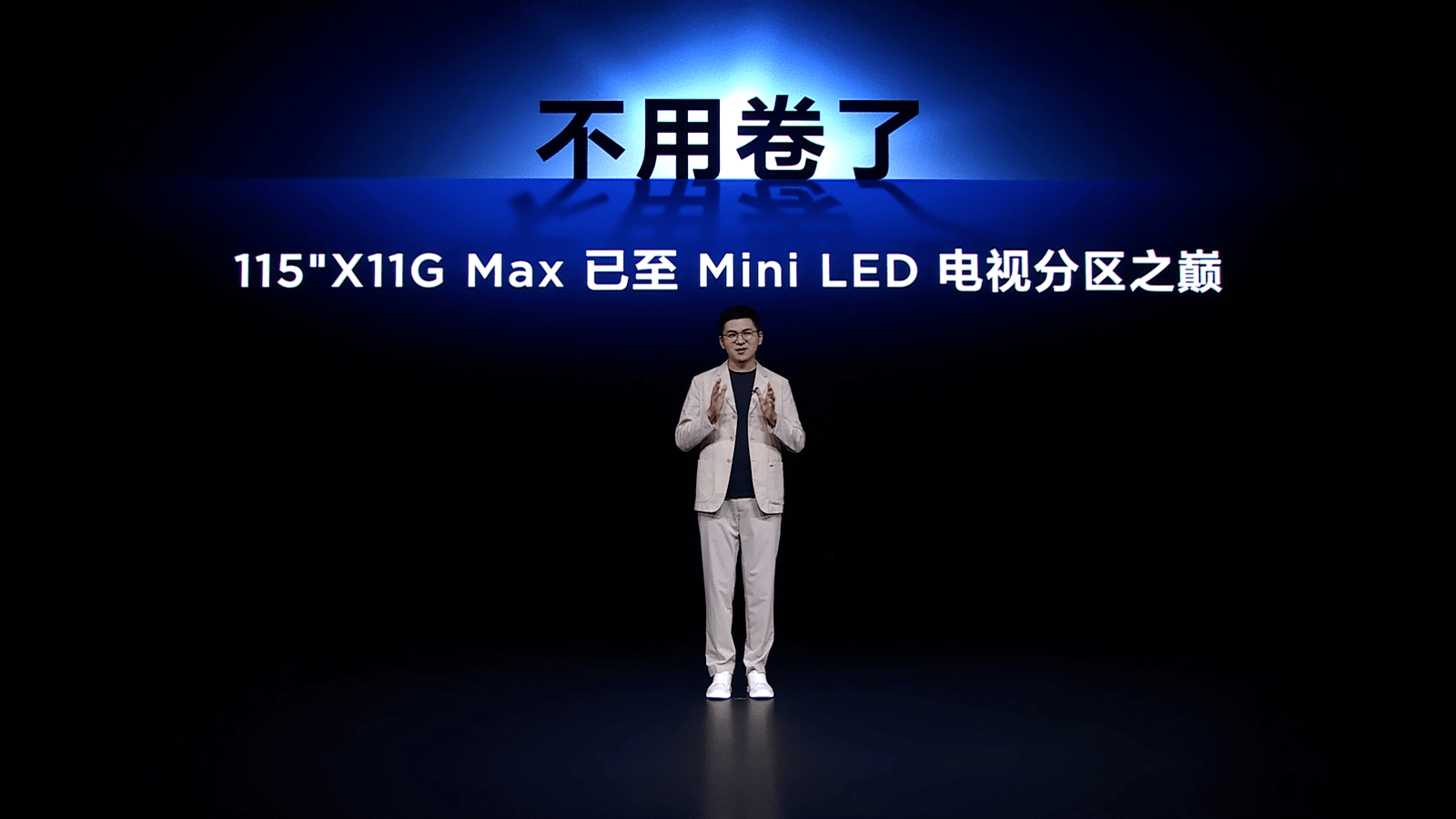 TCL推出全新115吋X11G Max Mini LED电视，继续引领超大屏电视市场
