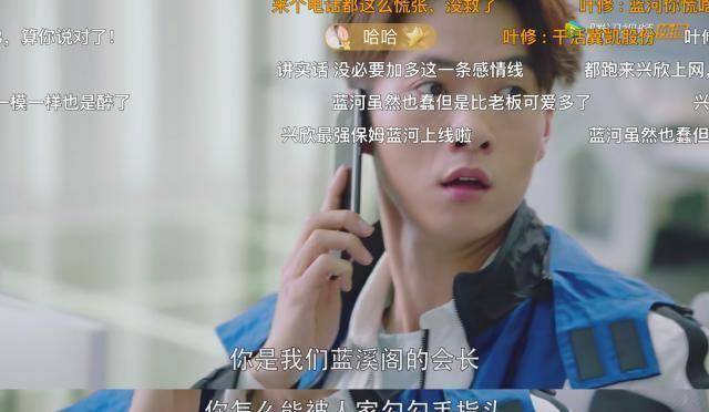 《全职高手》蓝河小保姆走过最多的路是叶修的套路_陈果_大神_荣耀