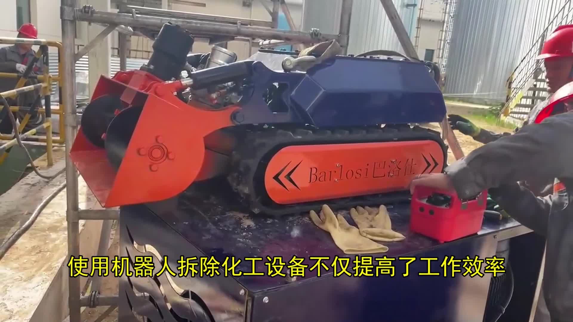 创新结构牵引式清淤机器人的未来 @巴洛仕集团