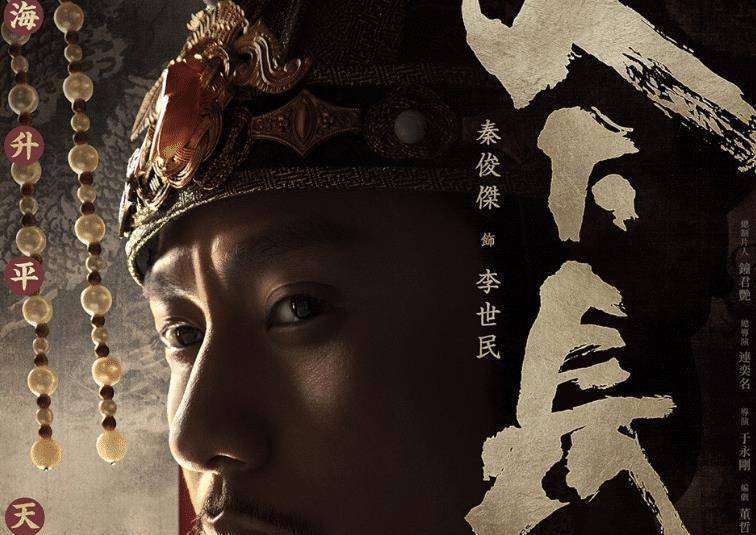 28岁秦俊杰新剧官宣,挑大梁演"李世民",女主演技颜值"双飞"_角色_天下