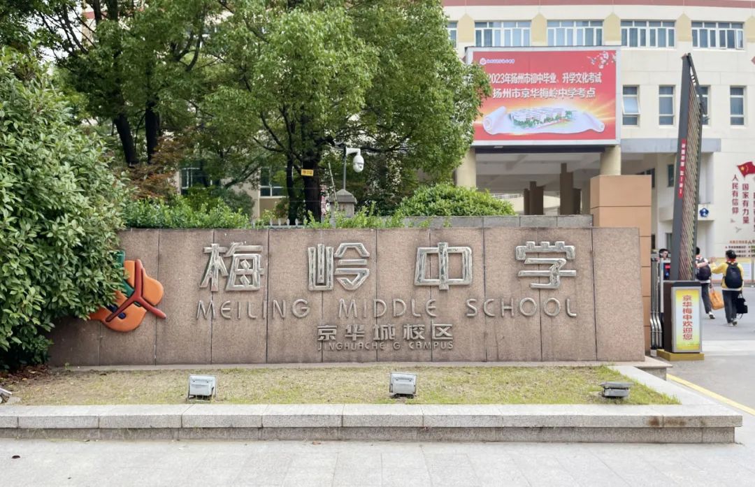 泰兴市扬子江高级中学图片