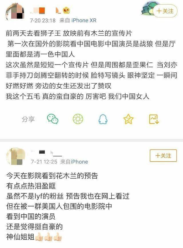 刘亦菲背后的男人们,和迪士尼往事_张纪中_刘茜美_陈金飞