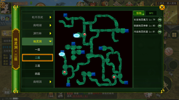 热血江湖|地灵洞地图_白面_怪物_战将