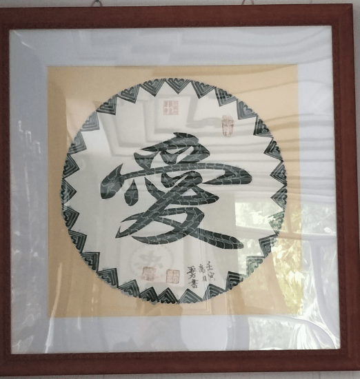 匠心传承 笔墨春秋——河州经字画技艺传承人赵玉芳作品鉴赏