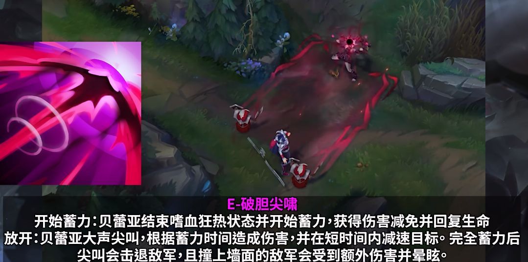 英雄联盟贝蕾亚怎么玩?lol贝蕾亚技能连招顺序攻略_生命值_伤害_鲜血