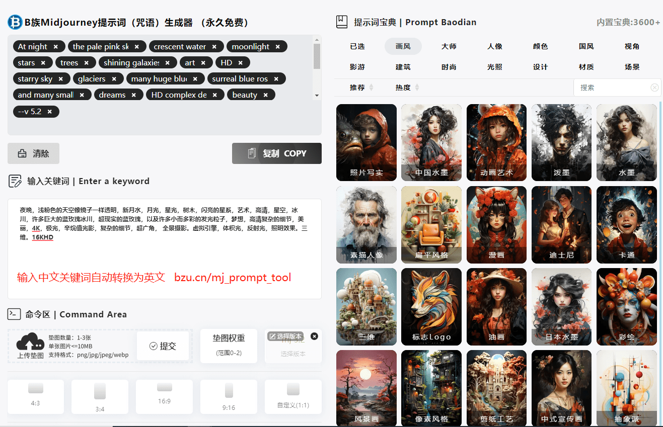 轻松上手：AI绘图关键词在线免费生成工具