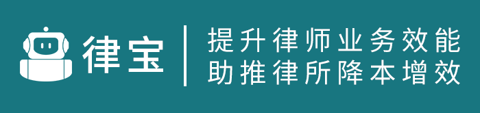 律师实务干货 | 一文告诉你，案例检索报告怎么写更受欢迎？