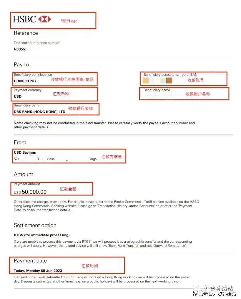 外贸人必看：一文教你看懂水单！_搜狐网