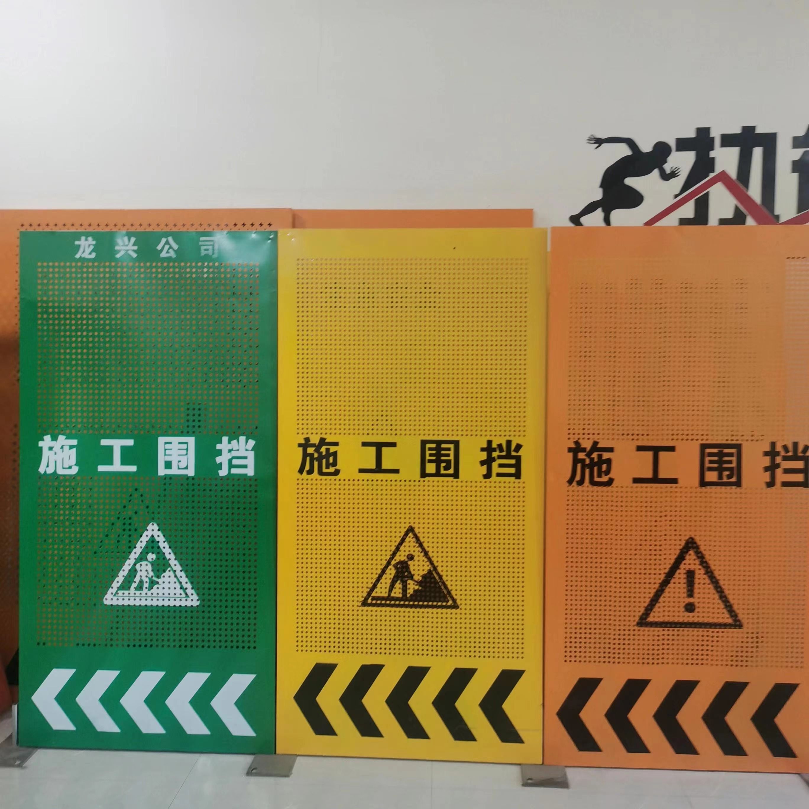 给施工带来保护:隔离挡板的重要性和应用场景