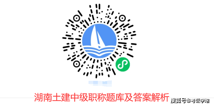 2023年湖南土建中级职称建筑学题库真题及答案解析