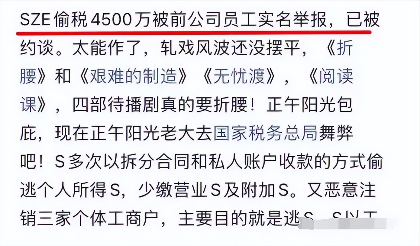 宋祖儿被实名举报偷漏税4500万,正常缴税正常拍戏不香吗？