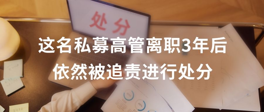 历史高管 追责（高管对公司的赔偿责任） 第2张