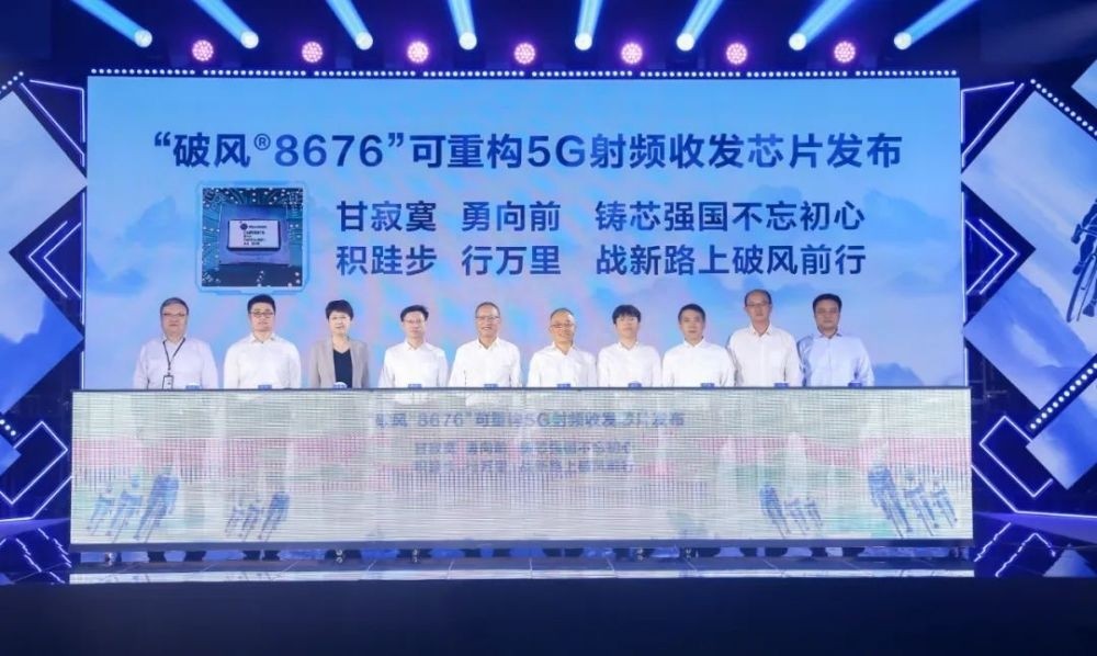 继华为后，中国芯片又有新突破，5G基站上的“明珠”被成功摘取