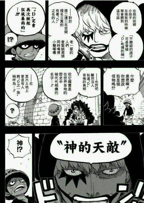 海贼王885集:巨大草帽有何玄机?答案也许就在红发的一句话里!