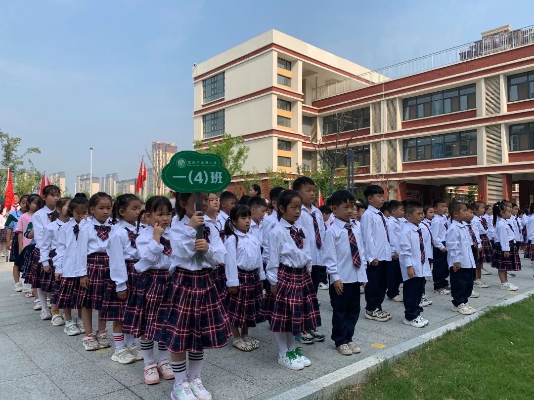 "开学典礼展风貌,意气风发铸辉煌"—濮阳市西湖小学举行2023年秋季