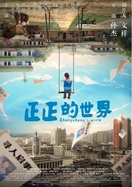 摄制,文祥担任制片人,孙杰导演,彭海燕编剧,宁宗元达,时晓飞,田媛等