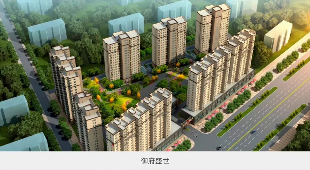 已成功开发御府左岸,御府名郡,御府·公园九里,御府右岸,御府公馆