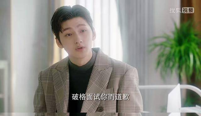 蒋梦婕主演的下饭小神剧有点精彩_工作_刘特_成厉