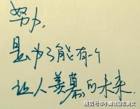 给自己励志又深思的话，句子简短又优美，朋友圈里好评的句子！