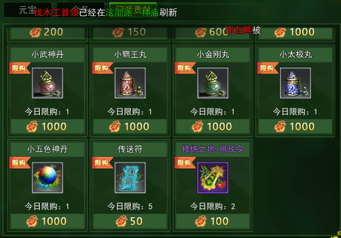 热血江湖怀旧版手游:传送符使用方法_消耗_攻略_时间