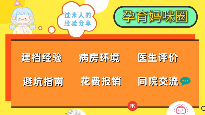 学到了吗（怎么去医院装怀孕）如何在医院假装检查怀孕 第2张