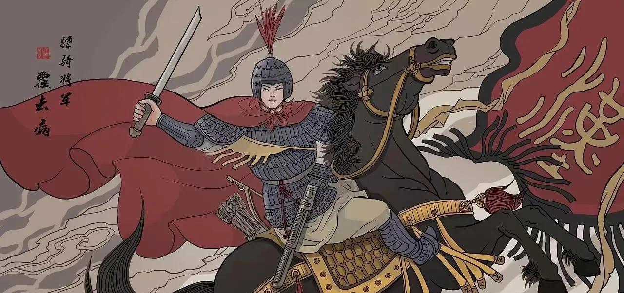 谁是你心中战神霍去病?