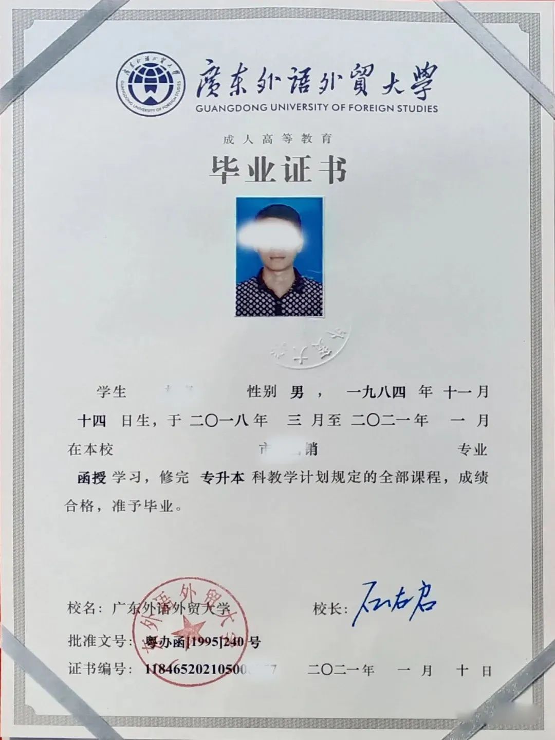 文化程度的社会人员;② 专科起点本科:具有专科及以上学历的社会人员