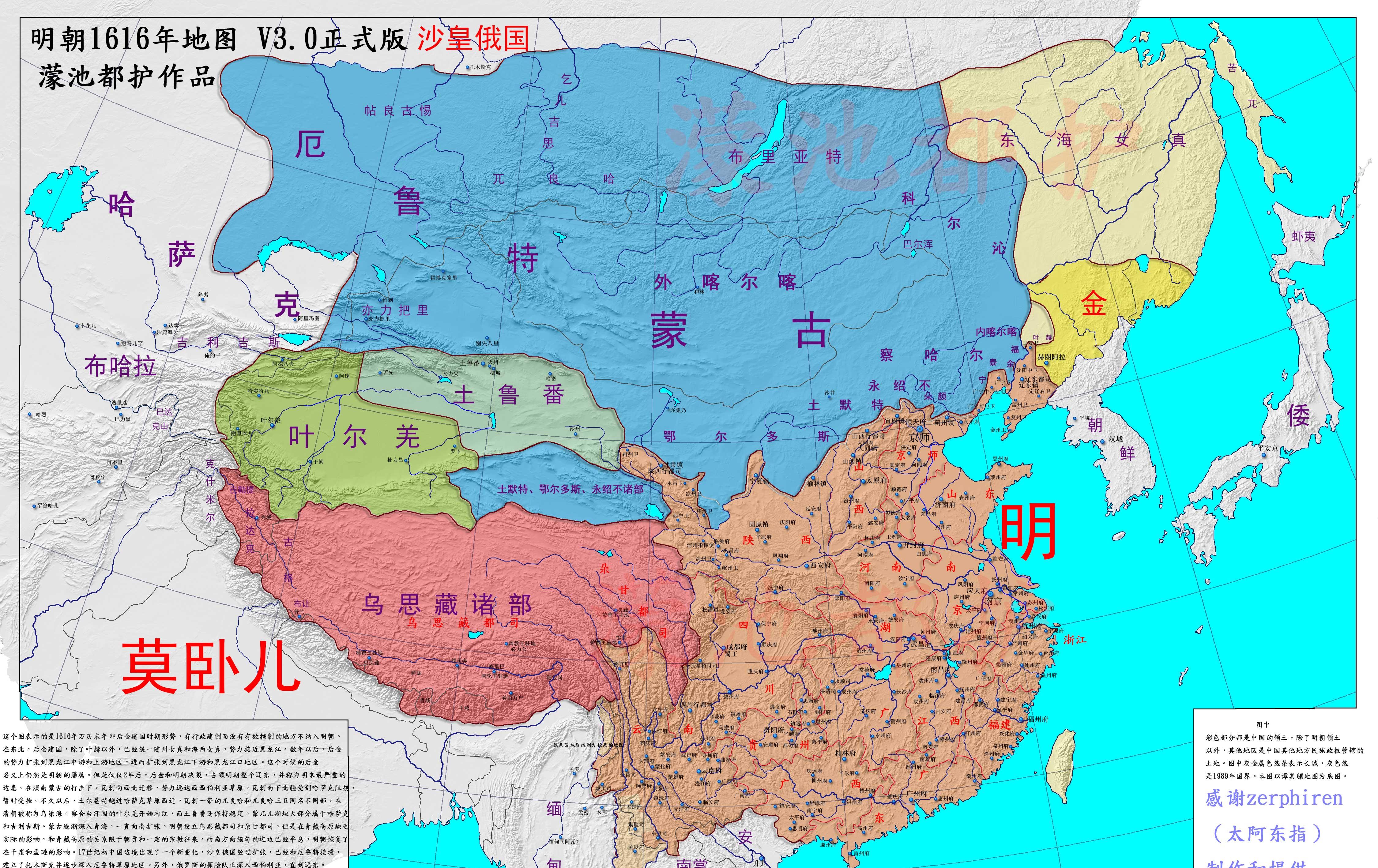 真實的明朝疆域變遷地圖:完整展示明朝276年的疆域變化_版圖_西北