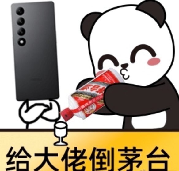 给大佬倒可乐的表情包图片