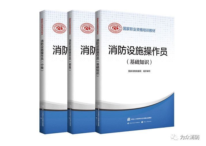 广东省为众消防安全职业培训学院8月消防设施操作员参考学员喜报连连